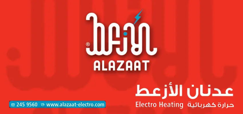 Al Azaat