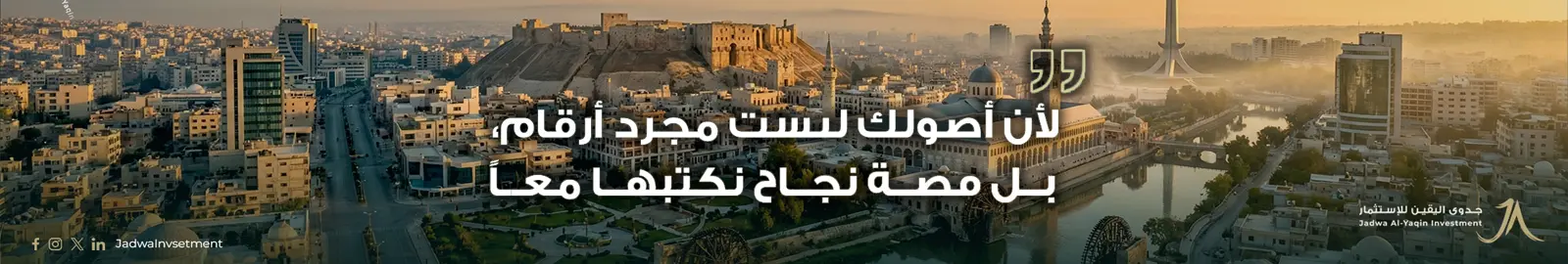 جدوى اليقين 01